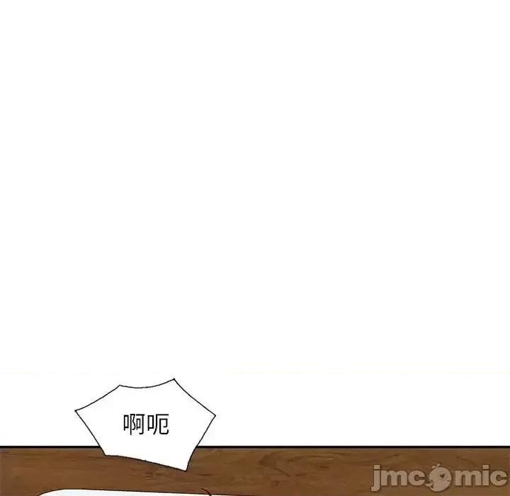家教老师不教课 家教老师不教课-第 26 话 第45页