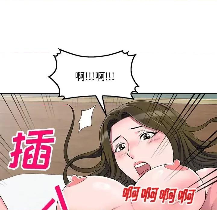 家教老师不教课 家教老师不教课-第 26 话 第48页