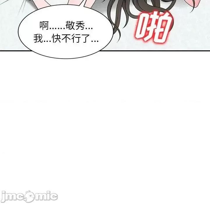 家教老师不教课 家教老师不教课-第 26 话 第60页