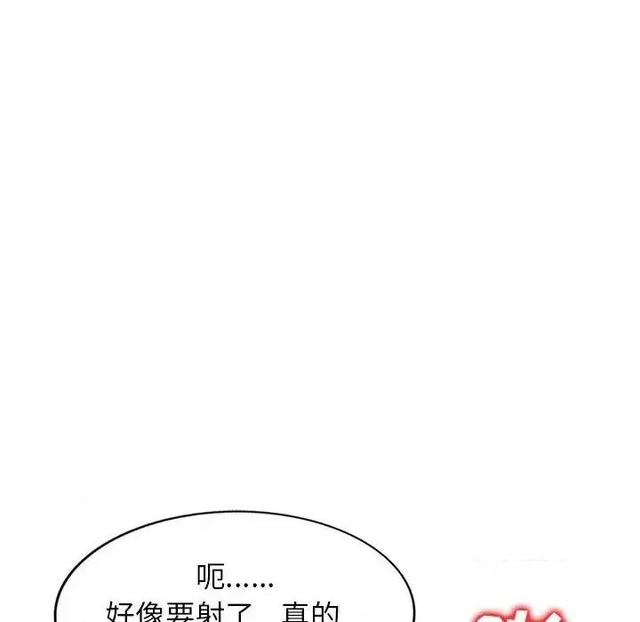 家教老师不教课 家教老师不教课-第 26 话 第66页
