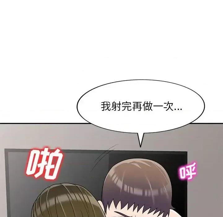 家教老师不教课 家教老师不教课-第 26 话 第69页