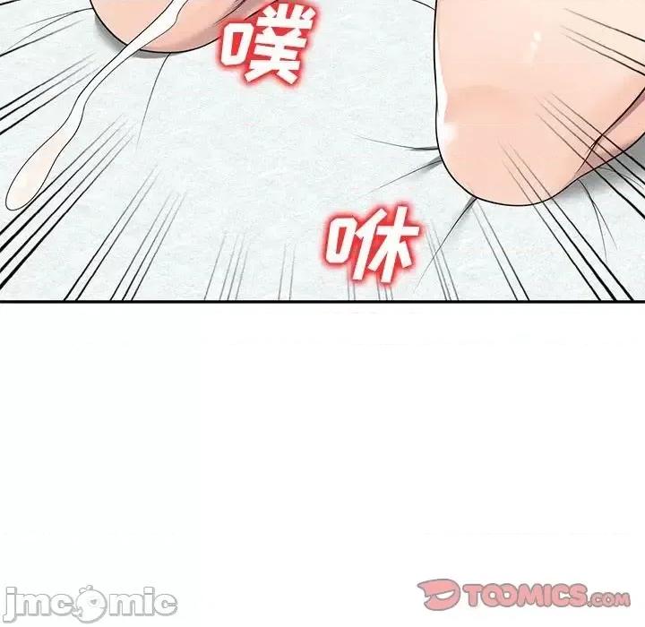 家教老师不教课 家教老师不教课-第 26 话 第75页