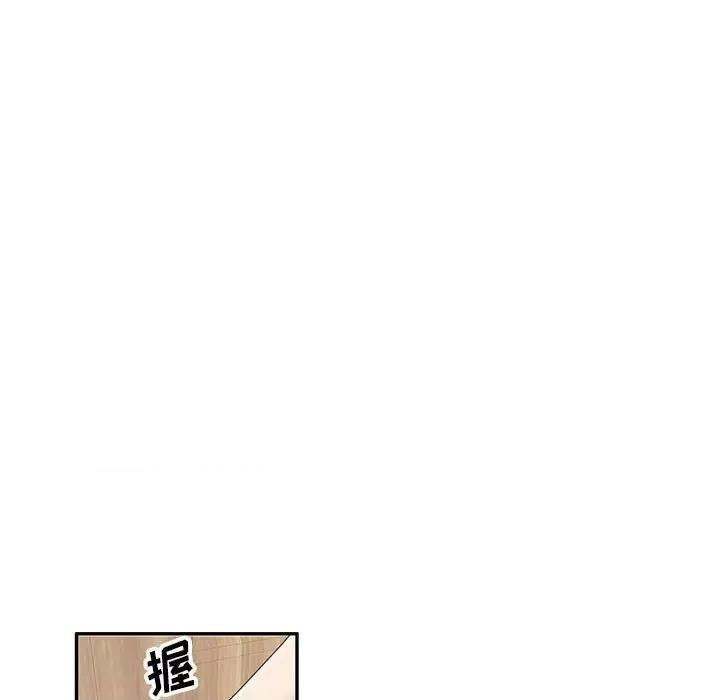 家教老师不教课 家教老师不教课-第 26 话 第88页