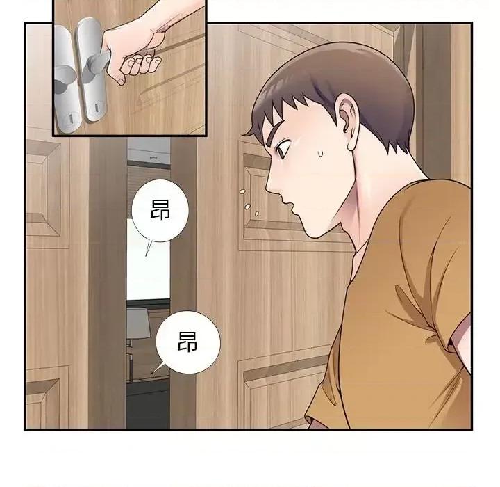 家教老师不教课 家教老师不教课-第 26 话 第89页