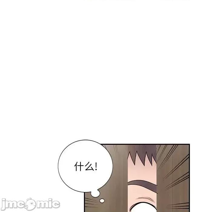 家教老师不教课 家教老师不教课-第 26 话 第90页