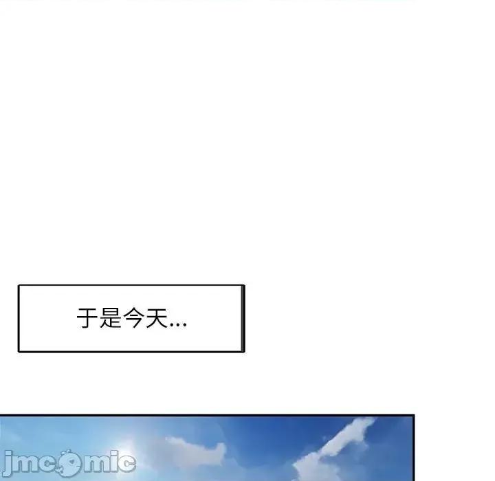 家教老师不教课 家教老师不教课-第 26 话 第105页