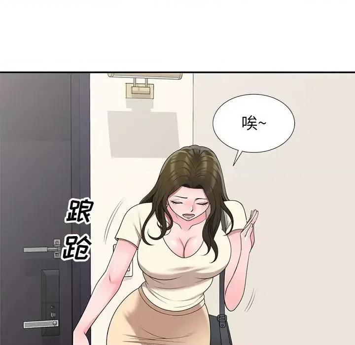 家教老师不教课 家教老师不教课-第 26 话 第108页