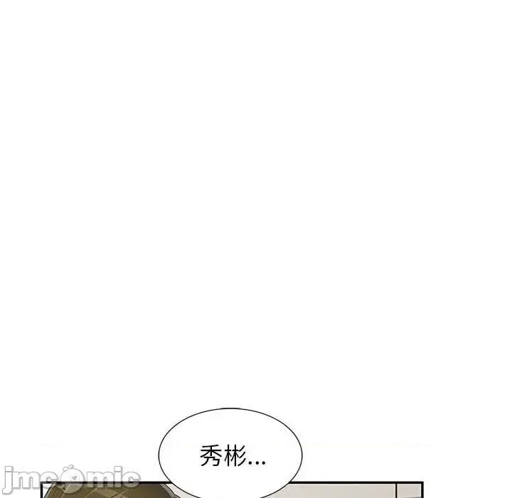 家教老师不教课 家教老师不教课-第 26 话 第110页