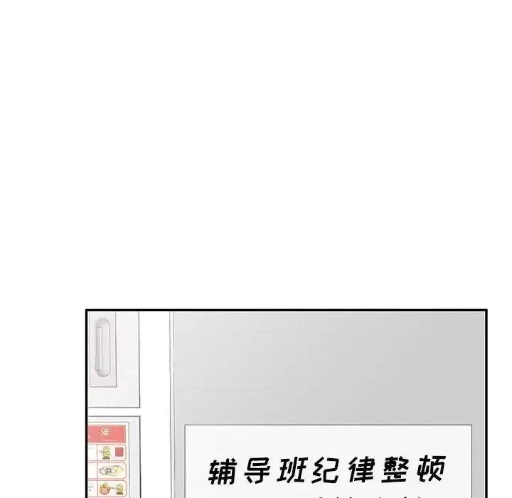 家教老师不教课 家教老师不教课-第 26 话 第117页