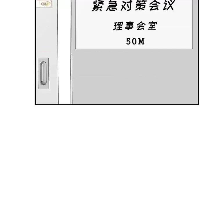 家教老师不教课 家教老师不教课-第 26 话 第118页