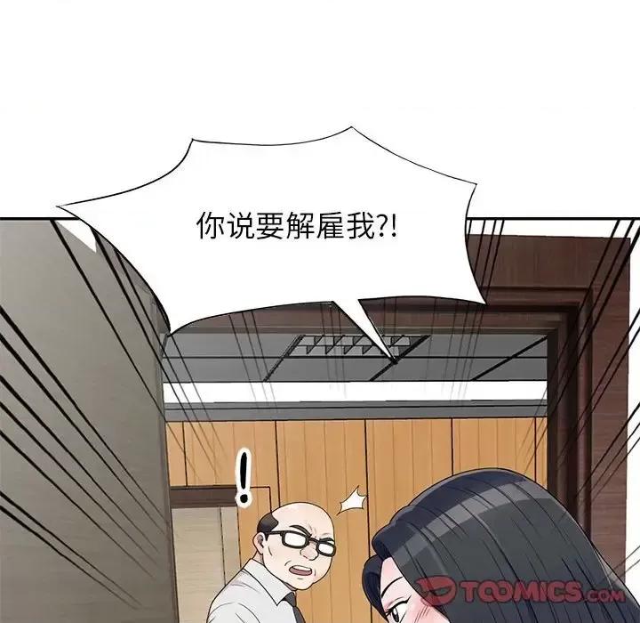 家教老师不教课 家教老师不教课-第 26 话 第123页