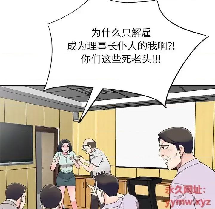 家教老师不教课 家教老师不教课-第 26 话 第126页