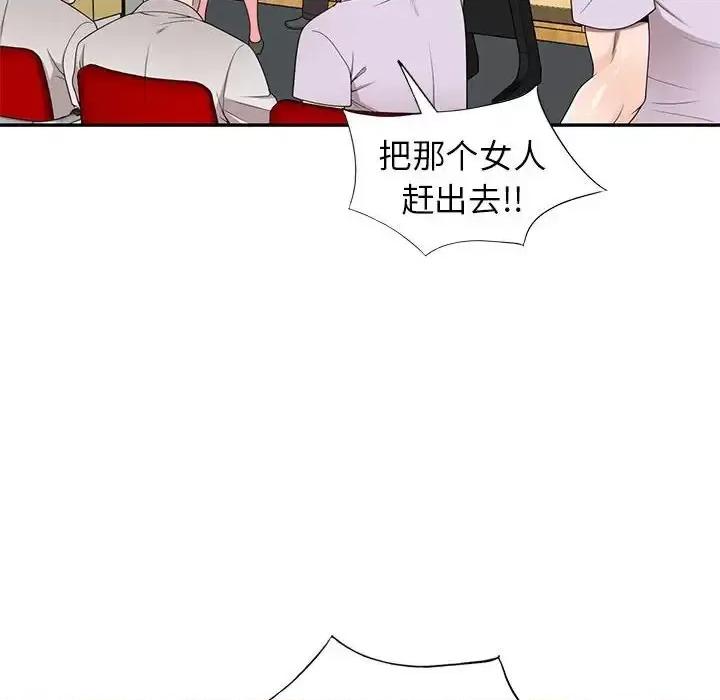 家教老师不教课 家教老师不教课-第 26 话 第127页