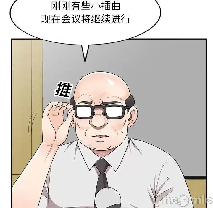 家教老师不教课 家教老师不教课-第 26 话 第130页