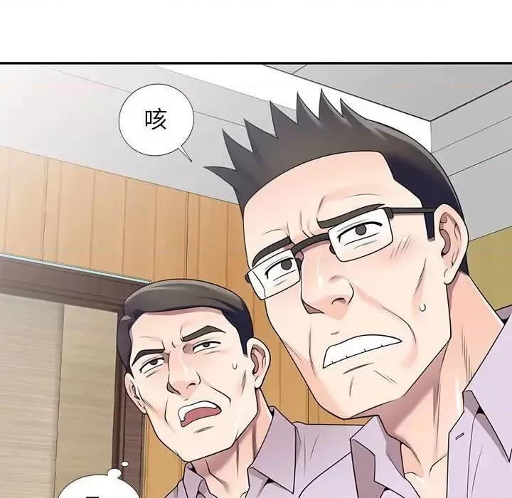 家教老师不教课 家教老师不教课-第 26 话 第139页