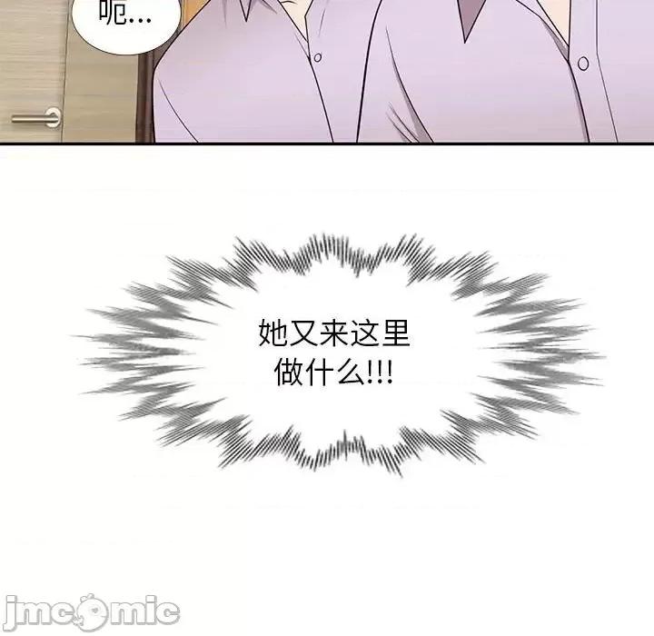 家教老师不教课 家教老师不教课-第 26 话 第140页