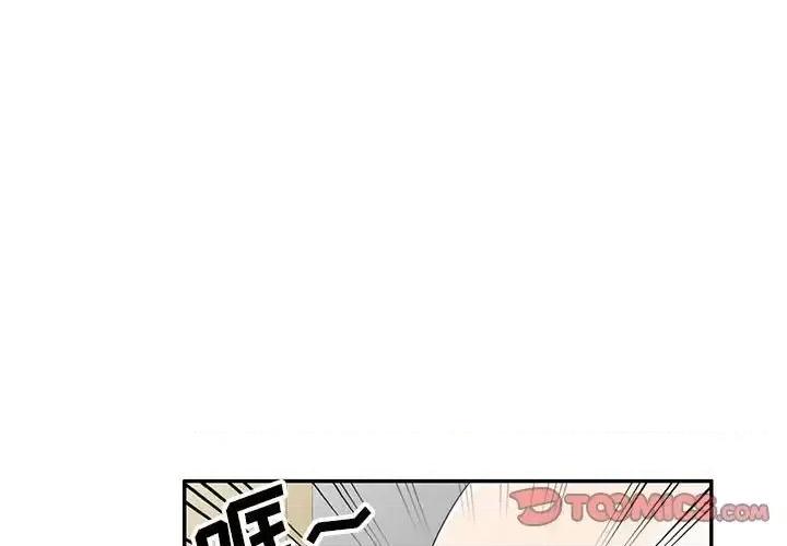 家教老师不教课 家教老师不教课-第 27 话 第3页