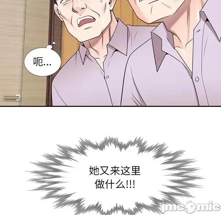 家教老师不教课 家教老师不教课-第 27 话 第10页