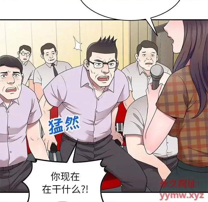 家教老师不教课 家教老师不教课-第 27 话 第18页