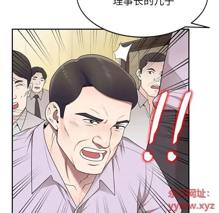 家教老师不教课 家教老师不教课-第 27 话 第22页