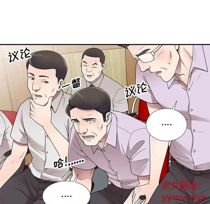 家教老师不教课 家教老师不教课-第 27 话 第24页