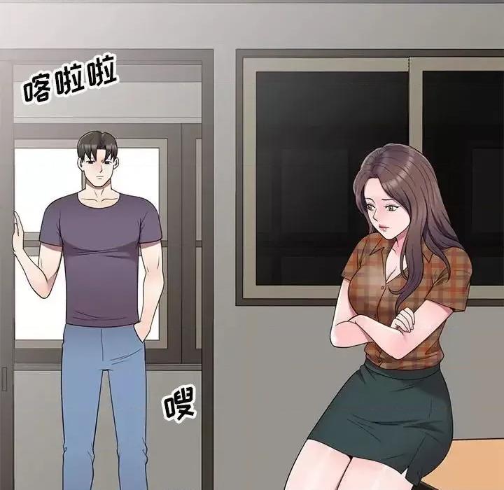 家教老师不教课 家教老师不教课-第 27 话 第29页
