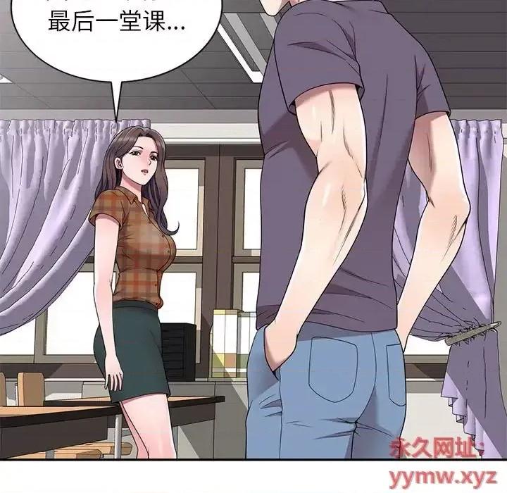 家教老师不教课 家教老师不教课-第 27 话 第32页