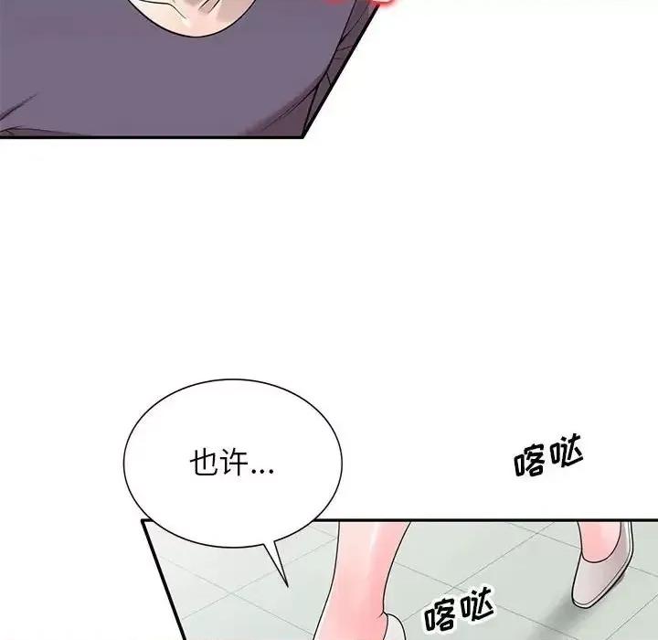 家教老师不教课 家教老师不教课-第 27 话 第34页