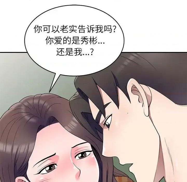 家教老师不教课 家教老师不教课-第 27 话 第39页