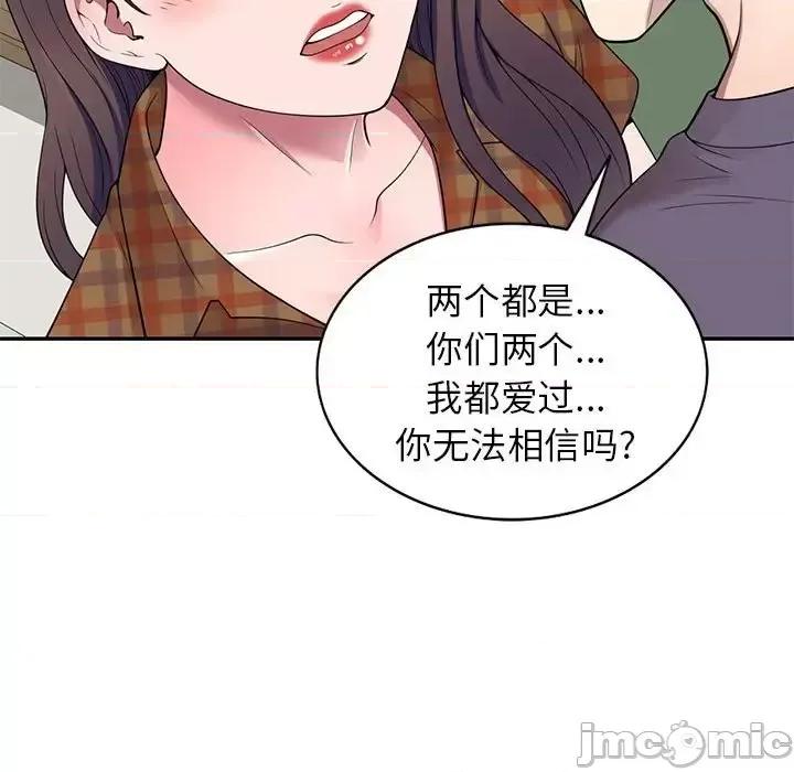 家教老师不教课 家教老师不教课-第 27 话 第40页
