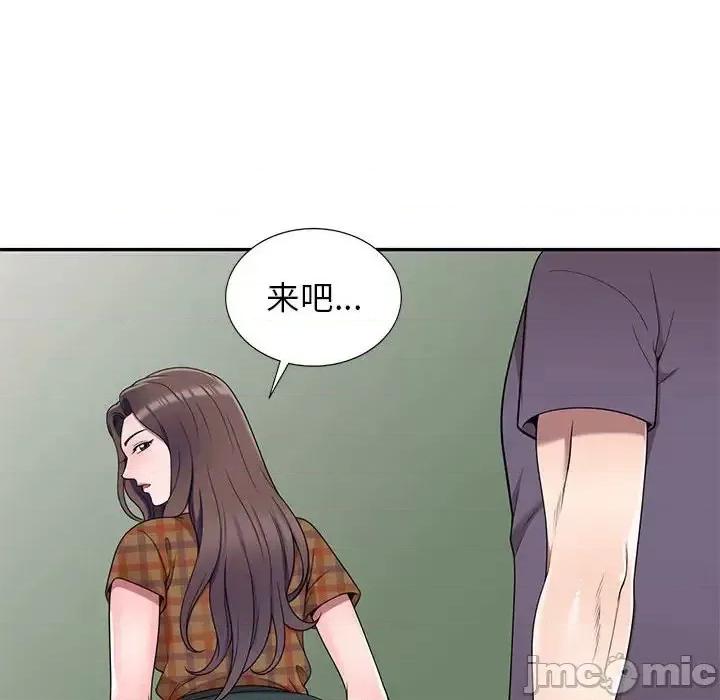 家教老师不教课 家教老师不教课-第 27 话 第45页