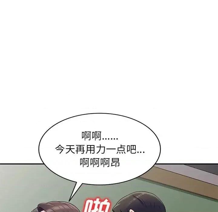 家教老师不教课 家教老师不教课-第 27 话 第52页