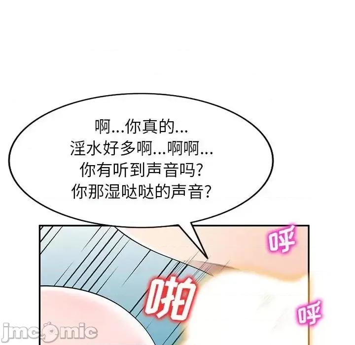 家教老师不教课 家教老师不教课-第 27 话 第55页