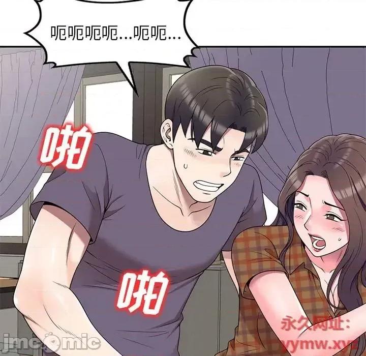 家教老师不教课 家教老师不教课-第 27 话 第60页