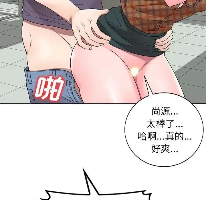家教老师不教课 家教老师不教课-第 27 话 第61页