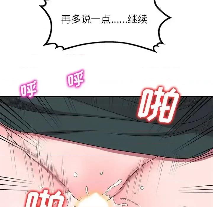 家教老师不教课 家教老师不教课-第 27 话 第62页
