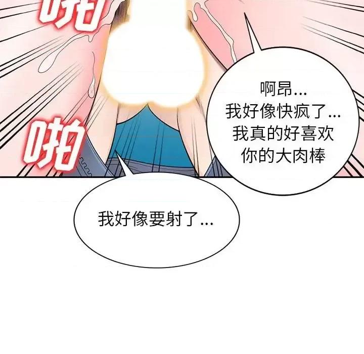 家教老师不教课 家教老师不教课-第 27 话 第63页