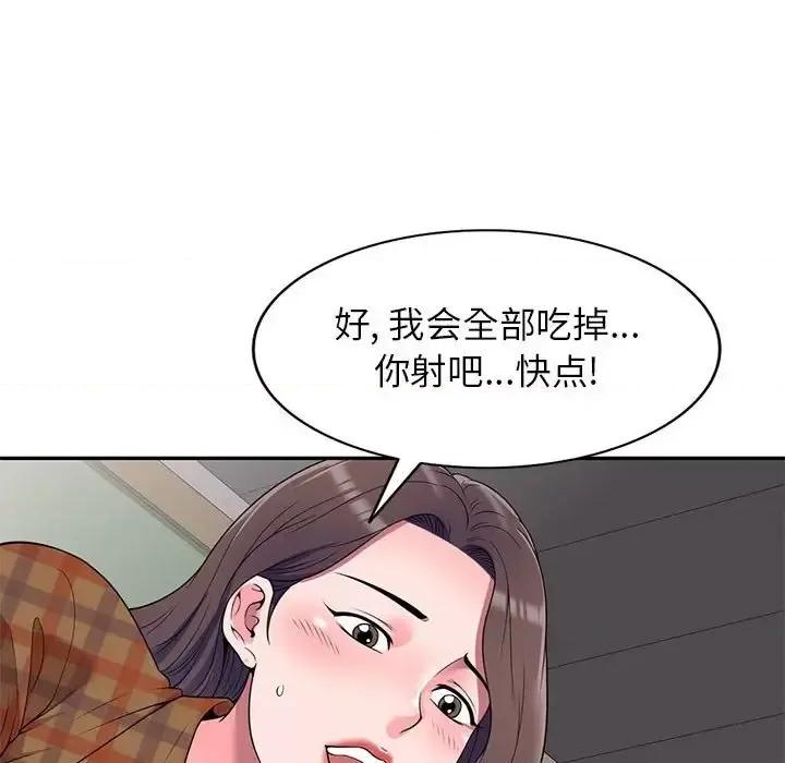 家教老师不教课 家教老师不教课-第 27 话 第64页