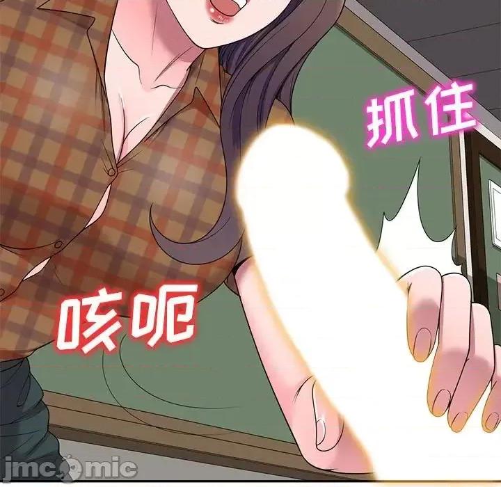 家教老师不教课 家教老师不教课-第 27 话 第65页
