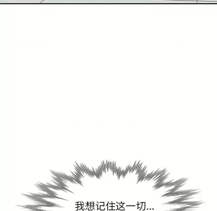 家教老师不教课 家教老师不教课-第 27 话 第69页