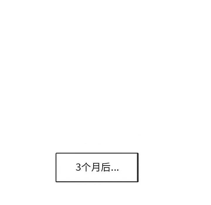 家教老师不教课 家教老师不教课-第 27 话 第72页