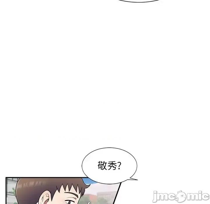 家教老师不教课 家教老师不教课-第 27 话 第80页