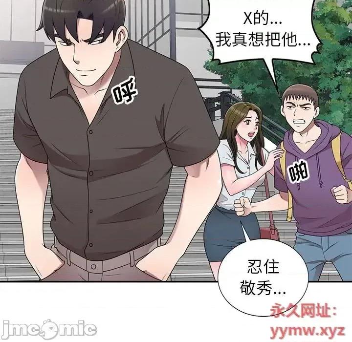 家教老师不教课 家教老师不教课-第 27 话 第95页