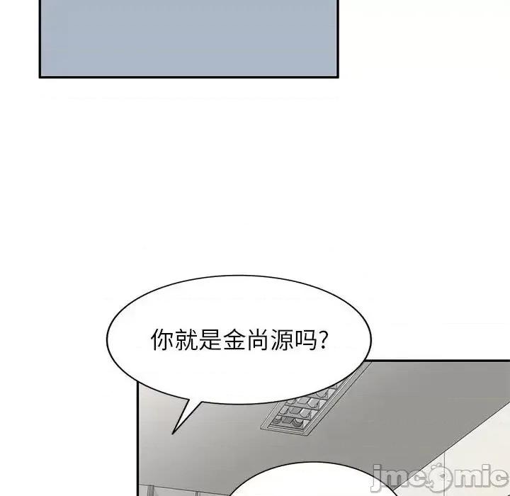 家教老师不教课 家教老师不教课-第 27 话 第100页