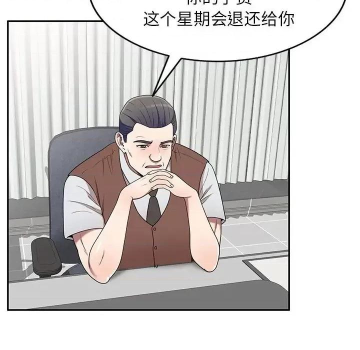 家教老师不教课 家教老师不教课-第 27 话 第102页