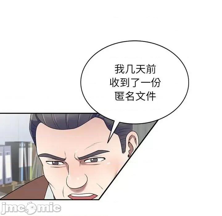 家教老师不教课 家教老师不教课-第 27 话 第105页