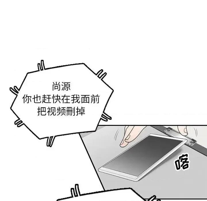 家教老师不教课 家教老师不教课-第 27 话 第106页