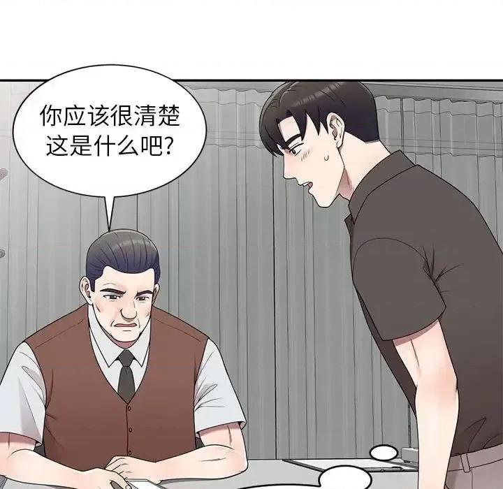 家教老师不教课 家教老师不教课-第 27 话 第108页