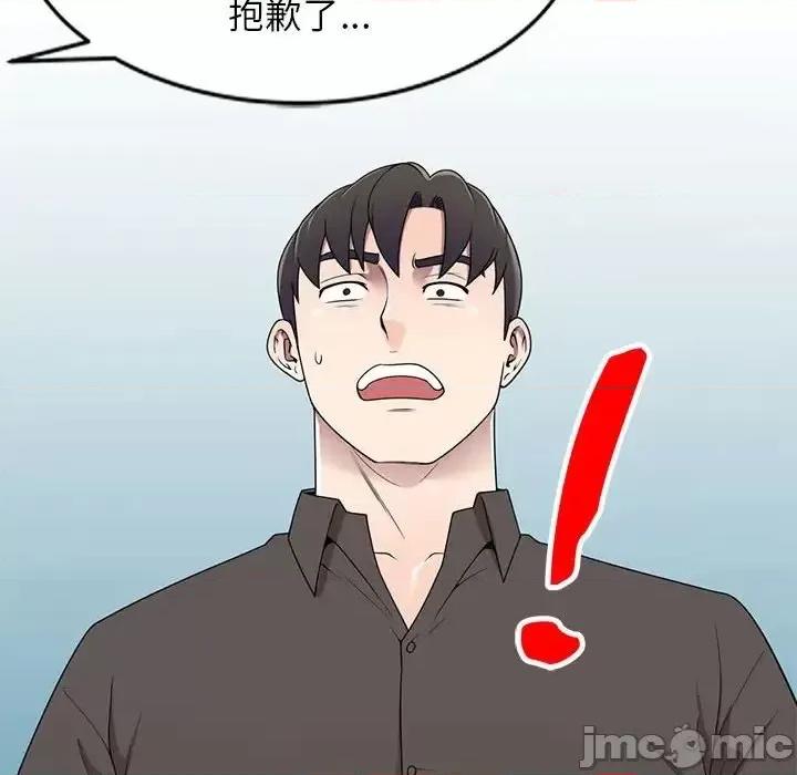 家教老师不教课 家教老师不教课-第 27 话 第110页