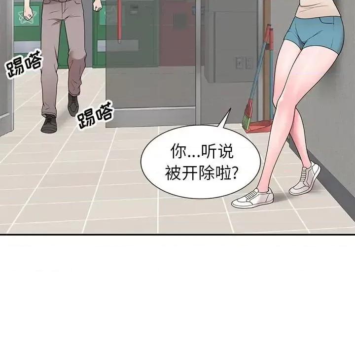 家教老师不教课 家教老师不教课-第 27 话 第116页